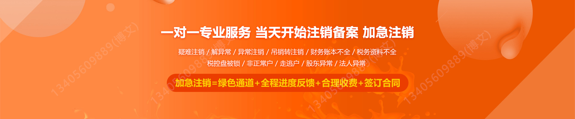 康定工商注销